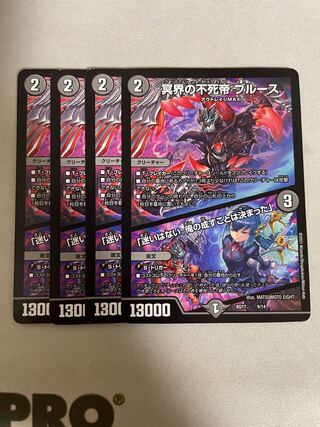 Snubbulls, Immortal Emperor of the Underworld I have decided what I will do.