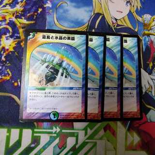 Paradise of Spirit Birds and Water Crystals 2402