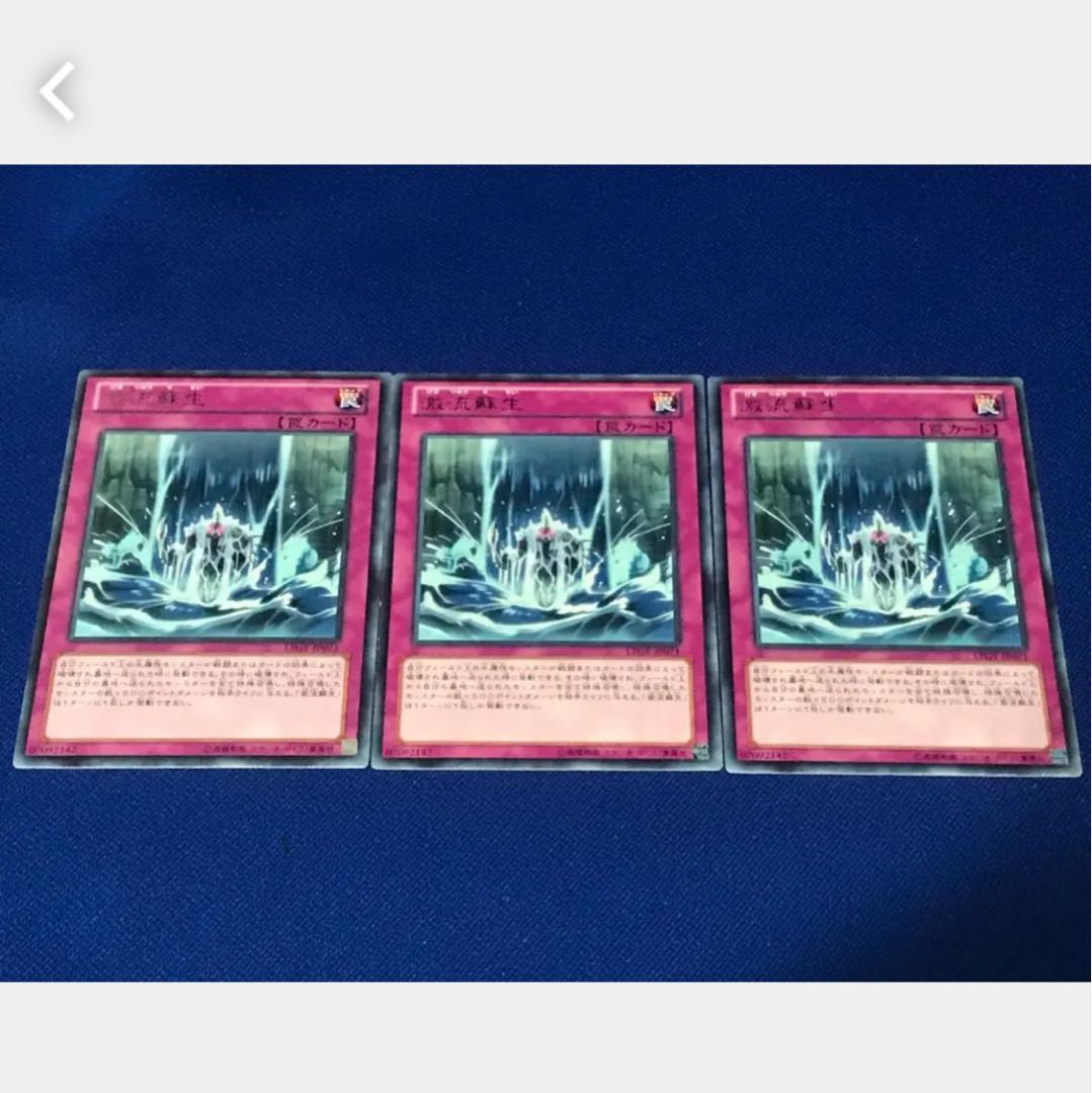 Popotan] Yu-Gi-Oh! 2696 Torrential Reborn 3 rare