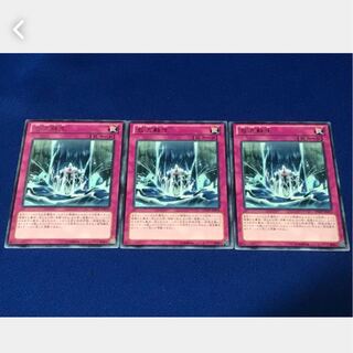 【ぽぽたん】遊戯王 2696 激流蘇生 3枚 レア