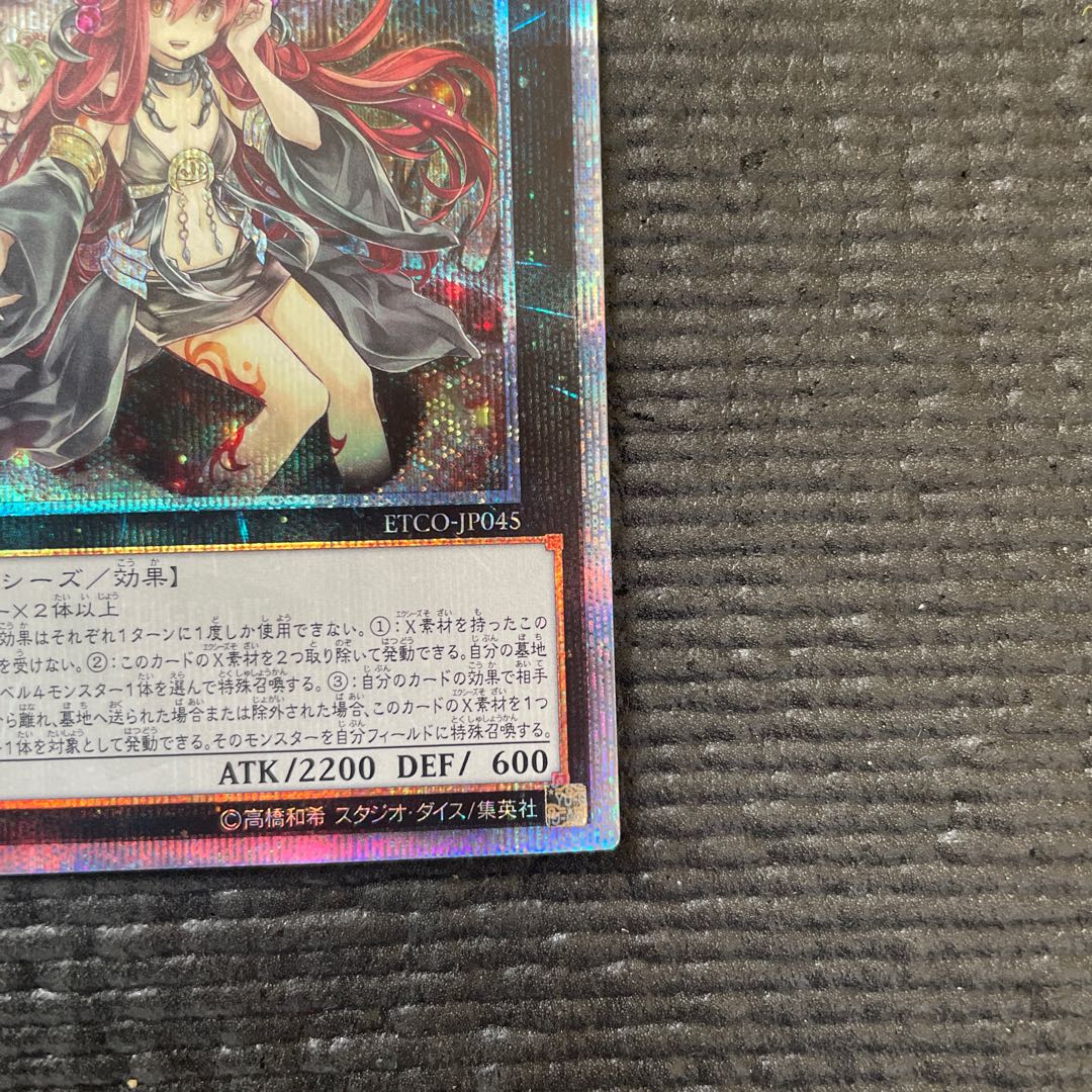 アロメルスの蟲惑魔 20thシークレットレア