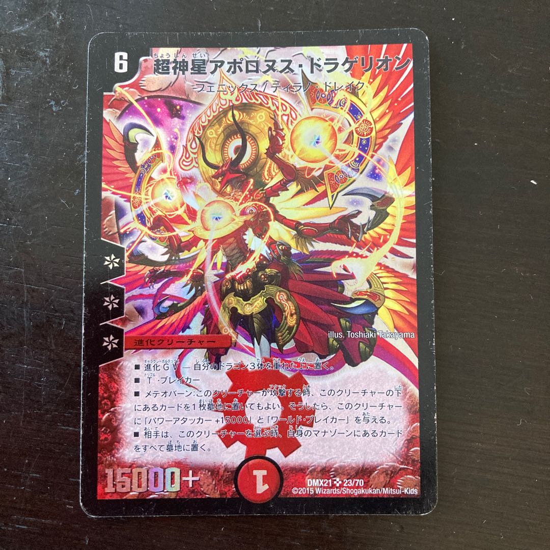 Psychic God Star Apollonus Dragaerion