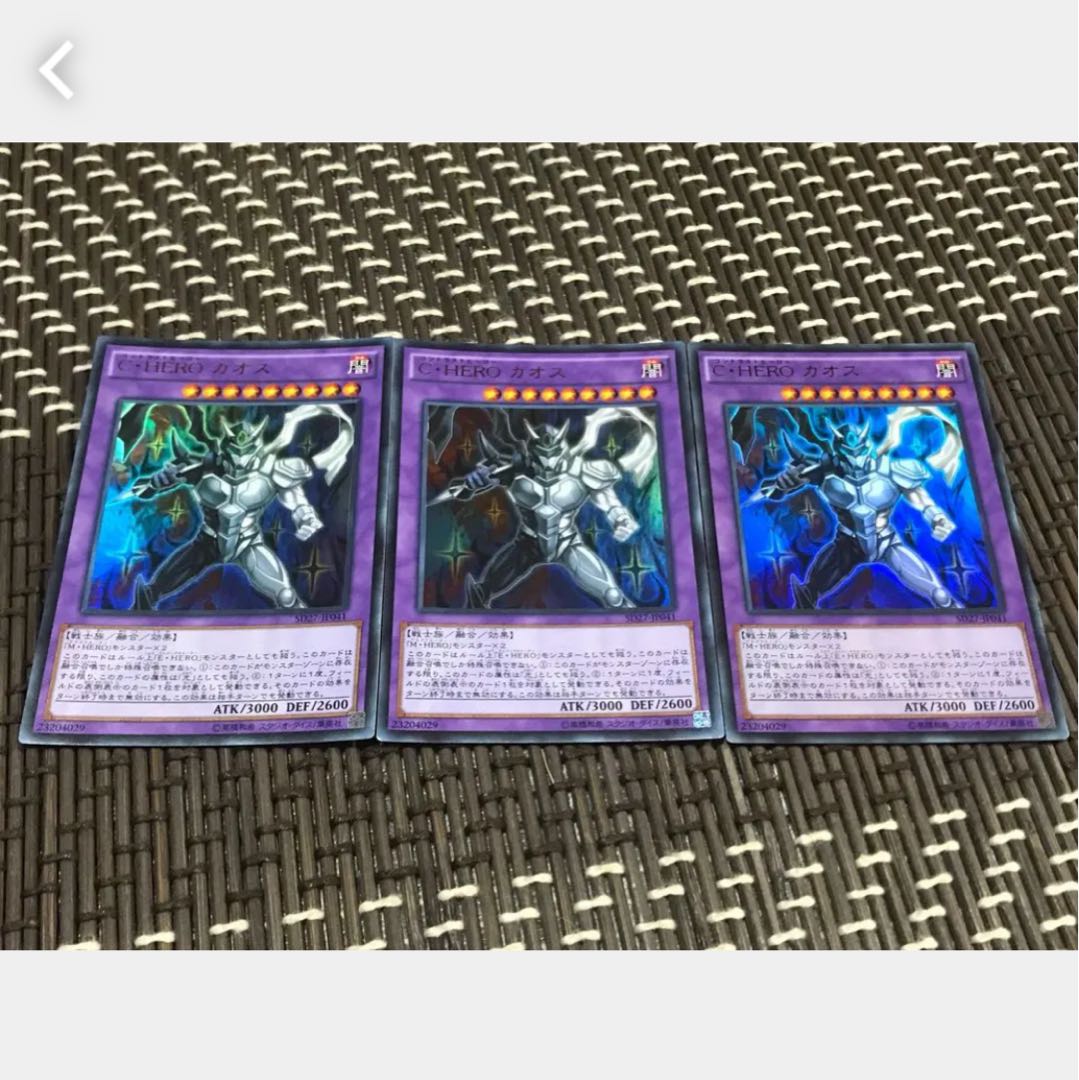 Popotan] Yu-Gi-Oh #270 Contrast Hero Chaos 3-Card Set Ultra