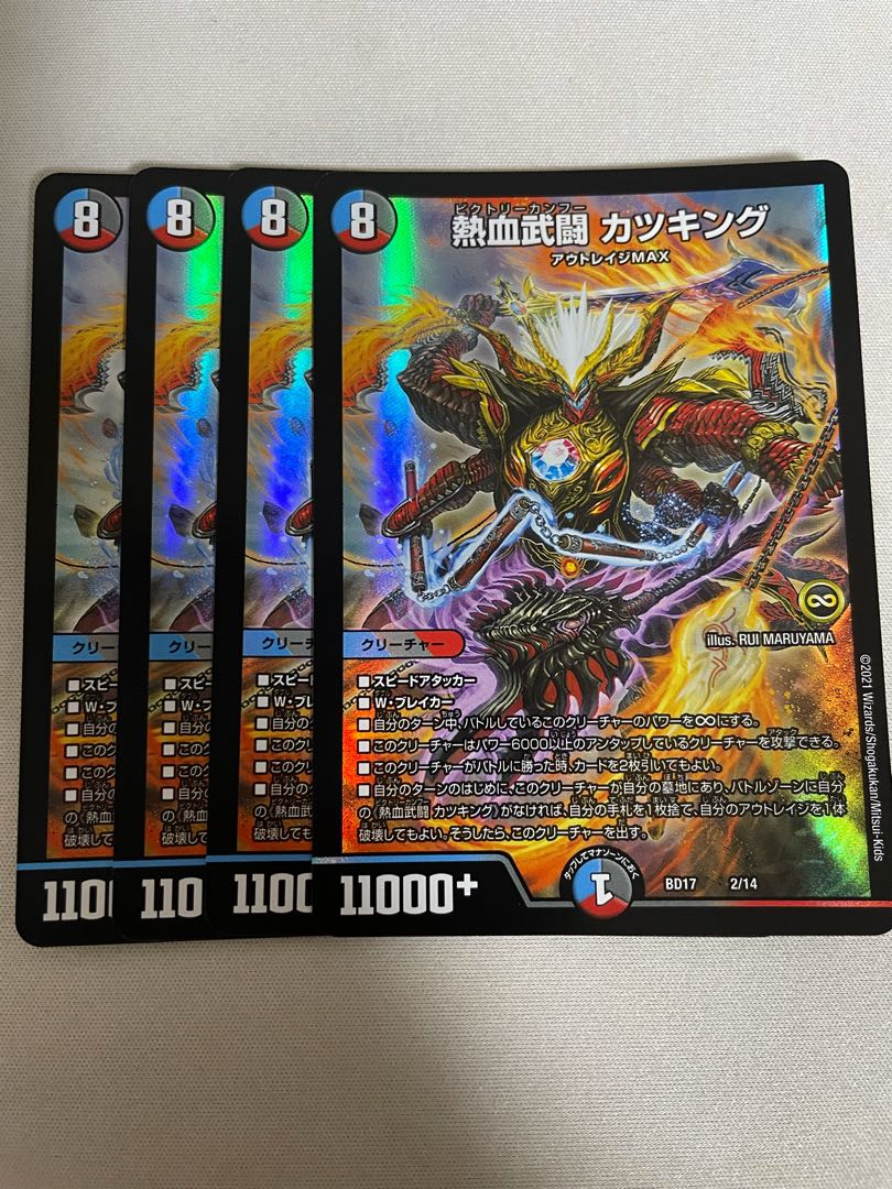 熱血武闘 カツキング