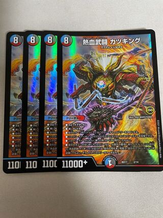 熱血武闘 カツキング