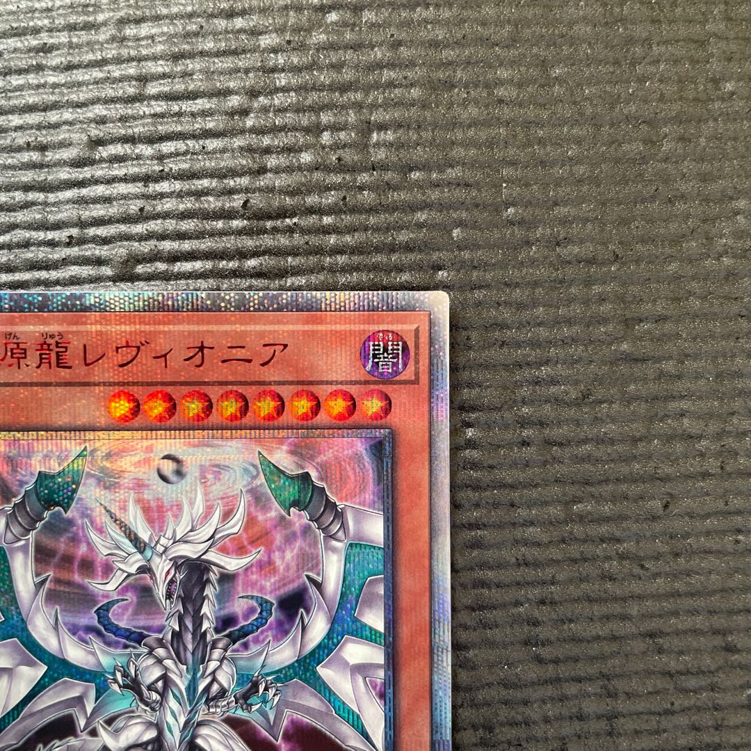 Chaos Dragon Levianeer 20th Secret Rare