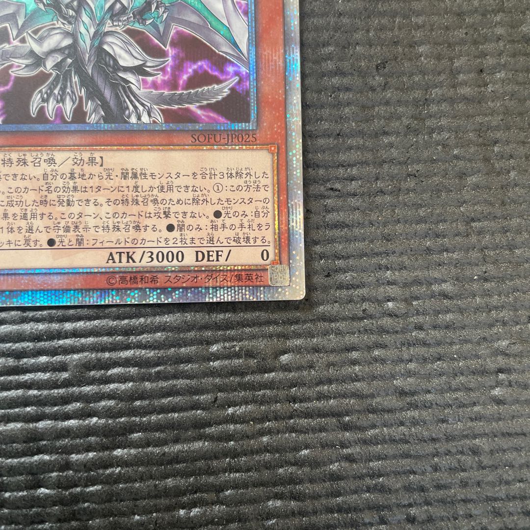 Chaos Dragon Levianeer 20th Secret Rare