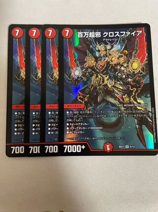 Million Psychic Evil Crossfire