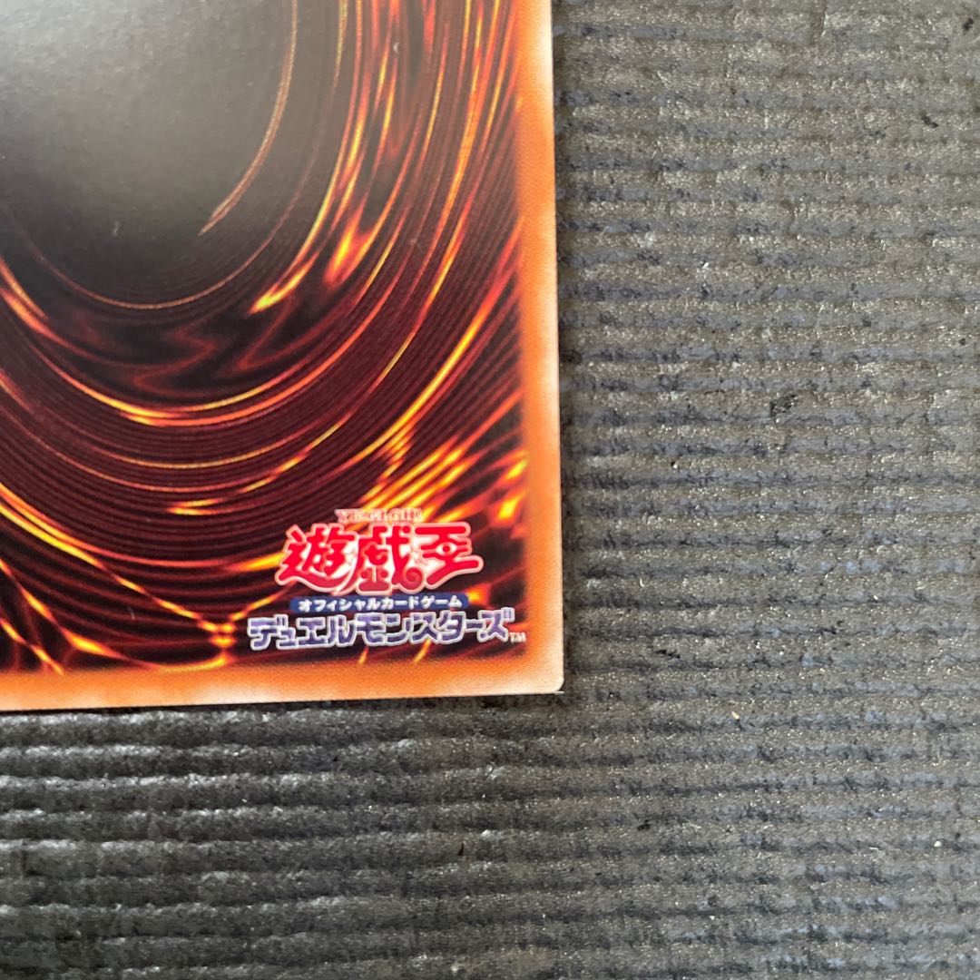 Yubel 20th Secret Rare