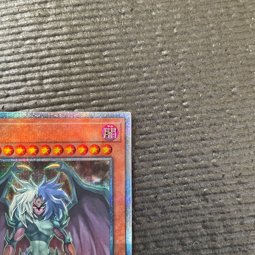 Yubel 20th Secret Rare