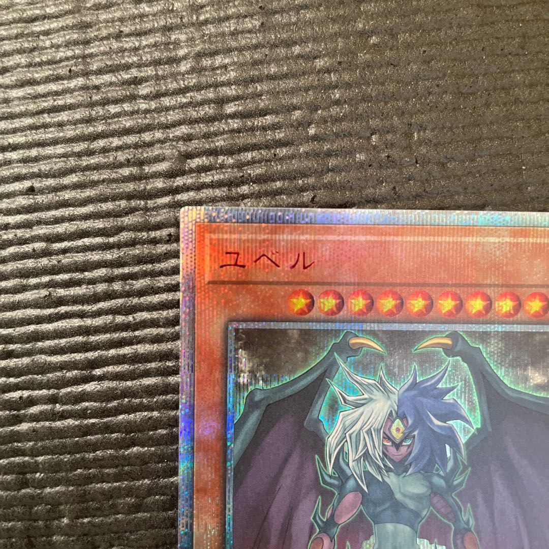 Yubel 20th Secret Rare