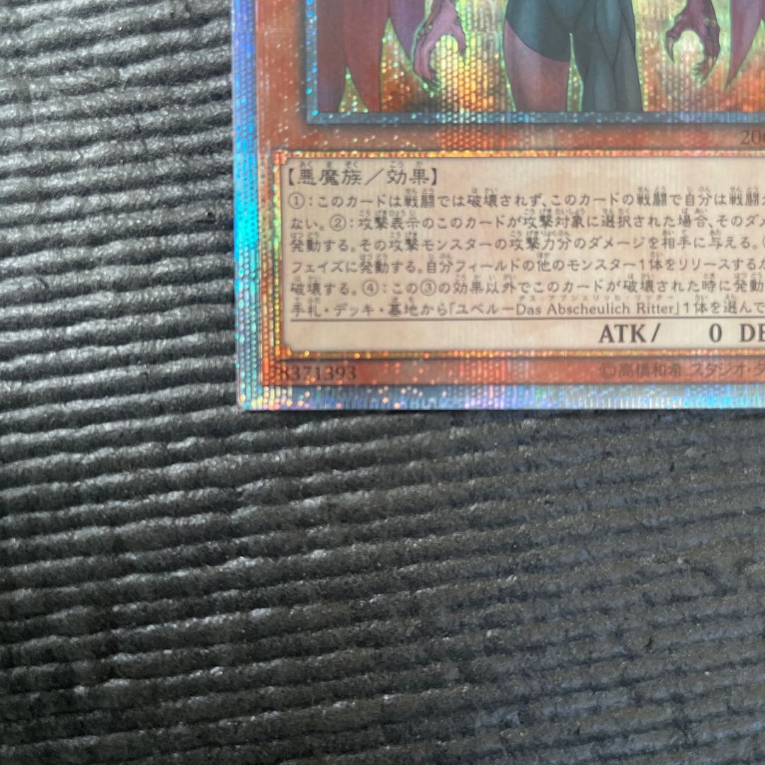 Yubel 20th Secret Rare