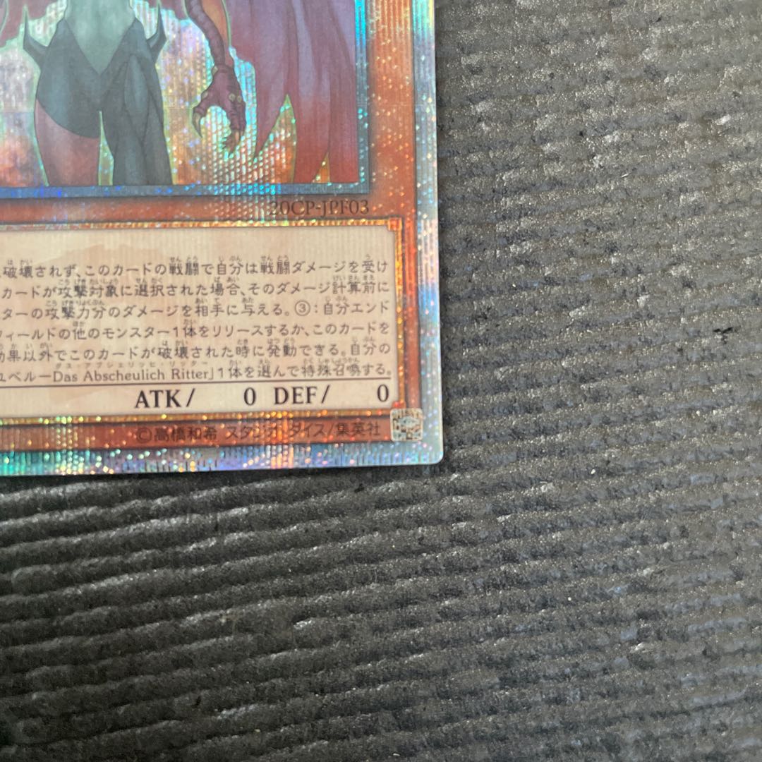 Yubel 20th Secret Rare