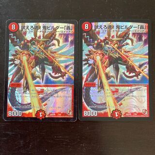 吠えろ魂!鬼ビルダー「轟」