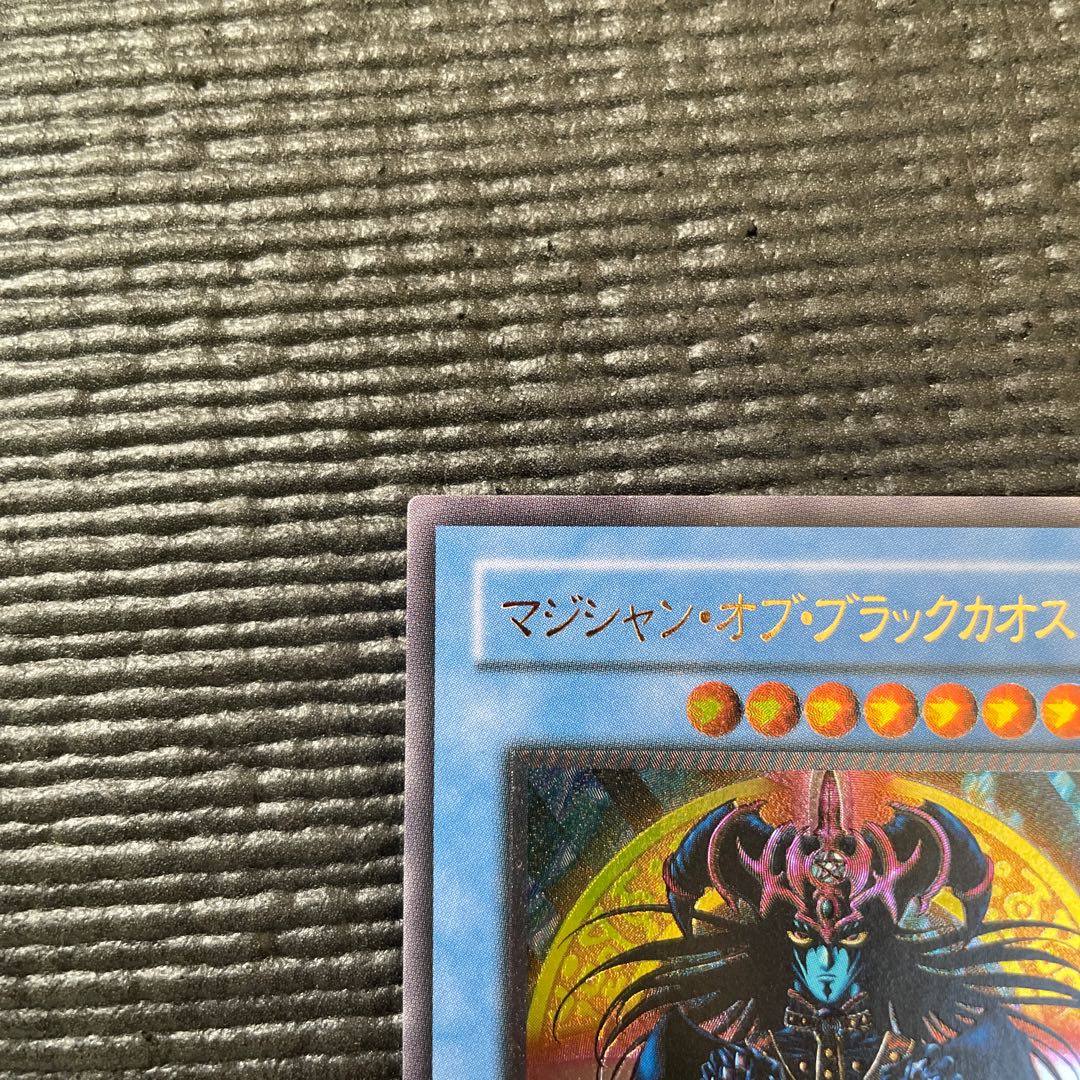 マジシャン・オブ・ブラックカオス　レリーフ