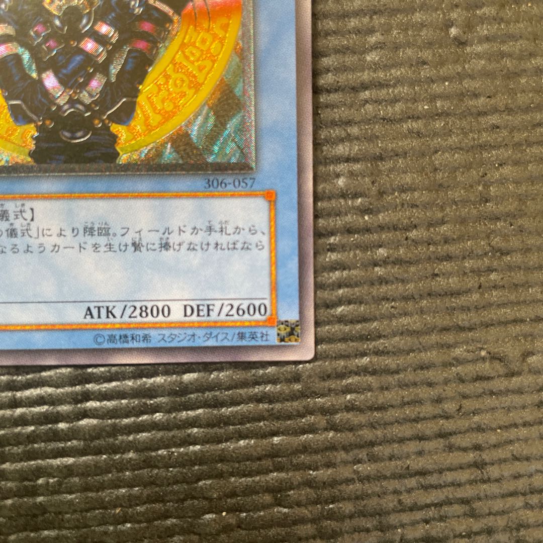 マジシャン・オブ・ブラックカオス　レリーフ