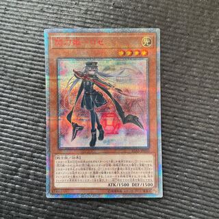 閃刀姫-ロゼ 20thシークレットレア