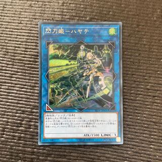 閃刀姫-ハヤテ シークレットレア