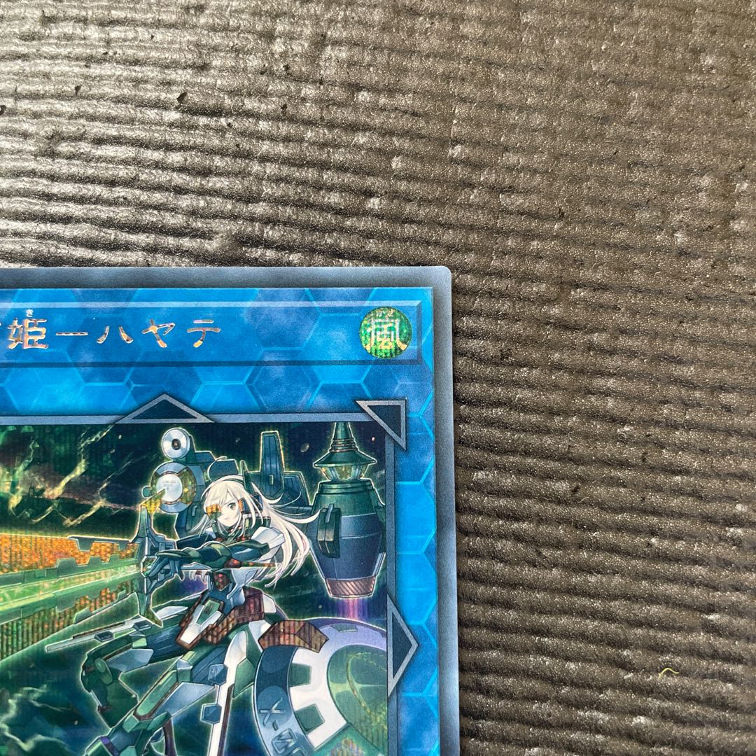 閃刀姫-ハヤテ シークレットレア