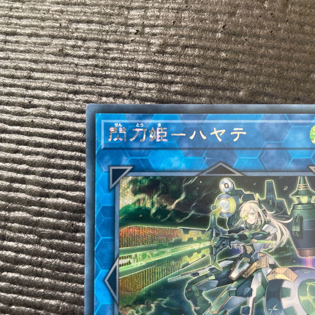 閃刀姫-ハヤテ シークレットレア