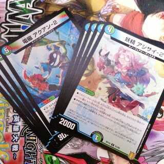 電磁 アクアン-2　アジサイ-2　各4枚セット