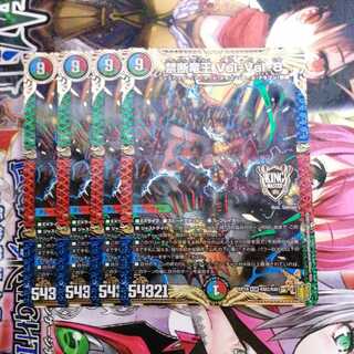 禁断竜王 Vol-Val-8　4枚セット