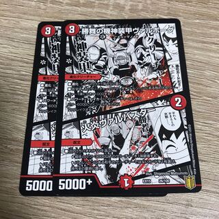 勝舞の機神装甲ヴァルボーグ｜火炎ヴァルバスター