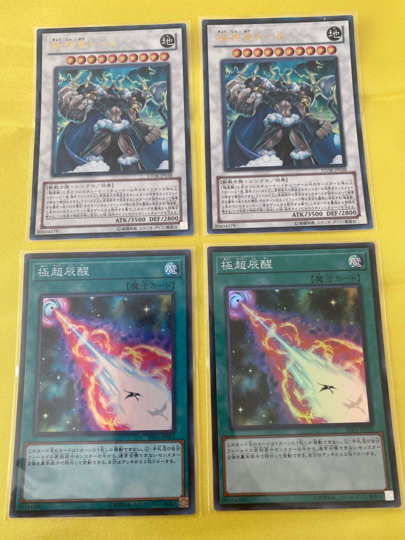 Thor, Lord of the Aesir Urn & Hypernova Burst Sue, set of 2