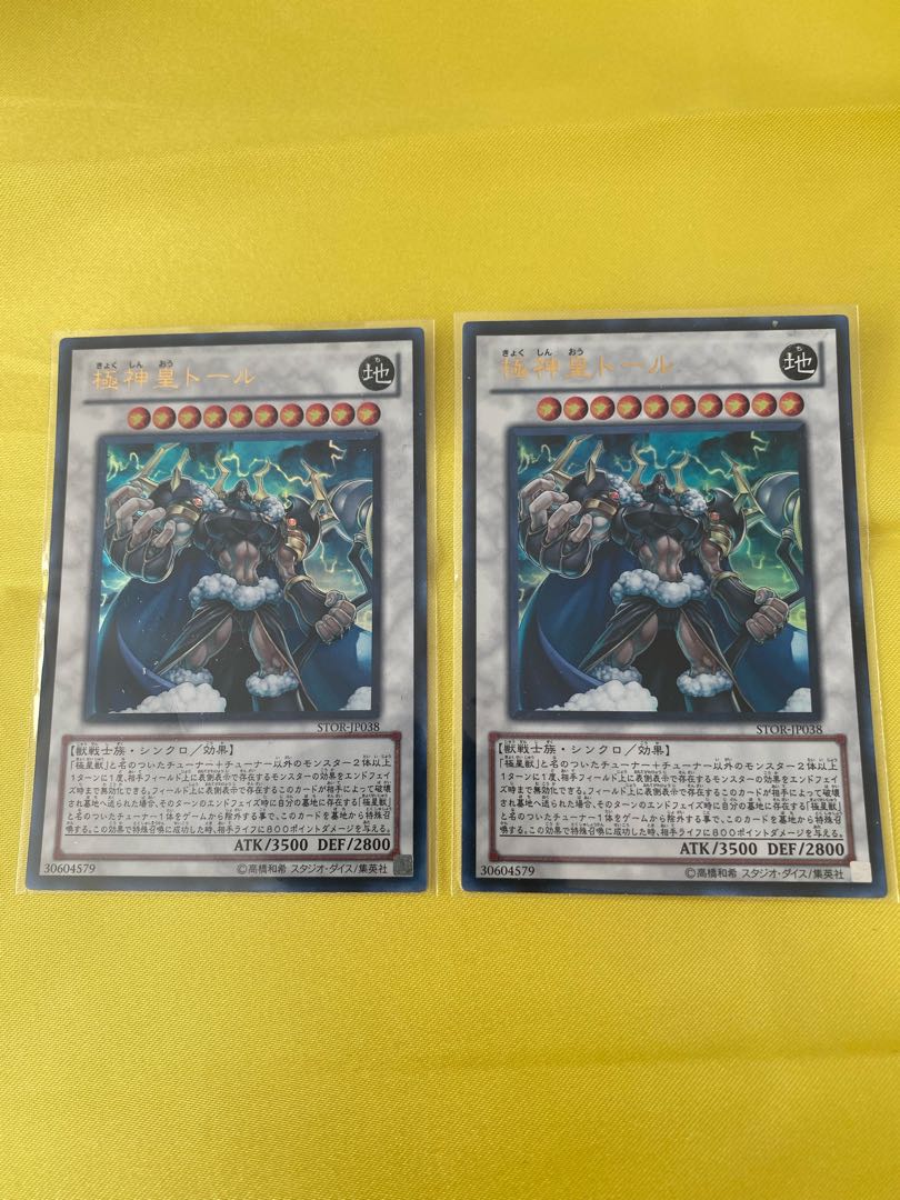 Thor, Lord of the Aesir Urn & Hypernova Burst Sue, set of 2