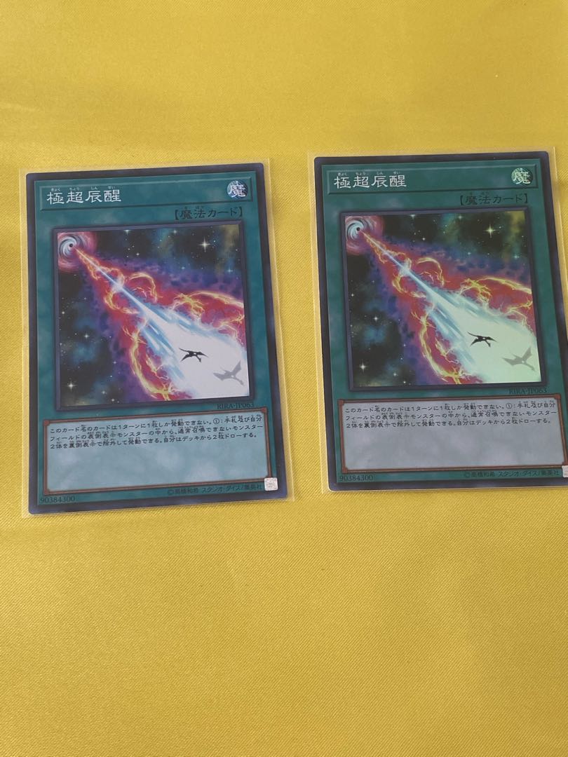 Thor, Lord of the Aesir Urn & Hypernova Burst Sue, set of 2