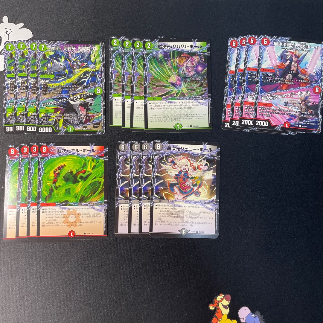 Psychic Dimension Set