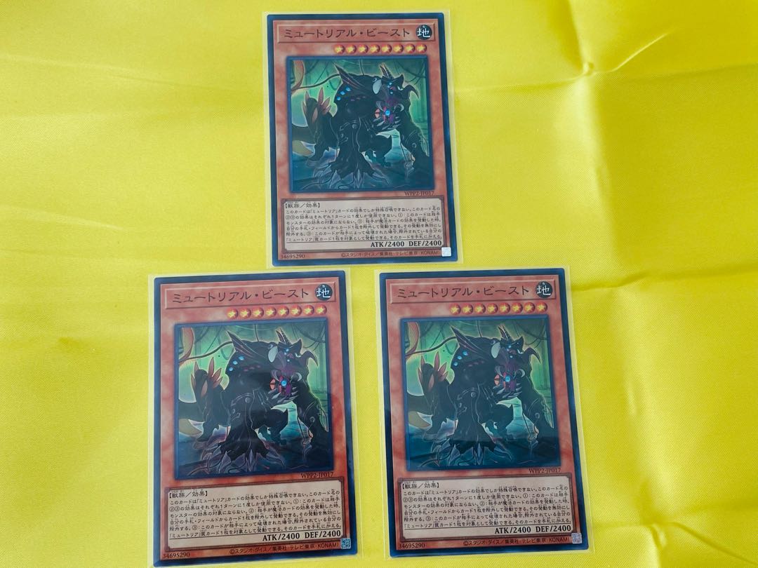 Myutant Beast Sue, set of 3