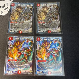 王・龍覇 グレンモルト「刃」