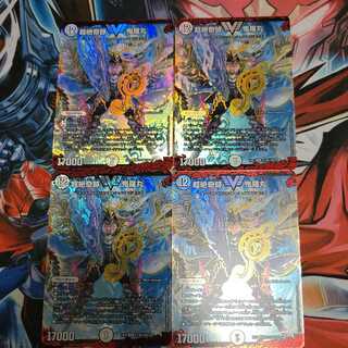 超絶奇跡 鬼羅丸 4枚