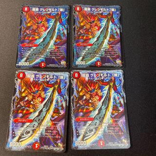 龍覇 グレンモルト「爆」