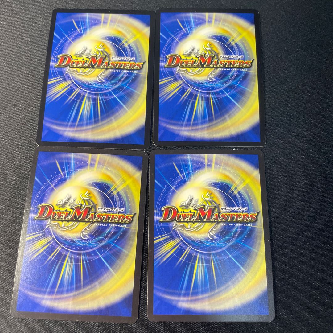 龍覇 グレンモルト「爆」