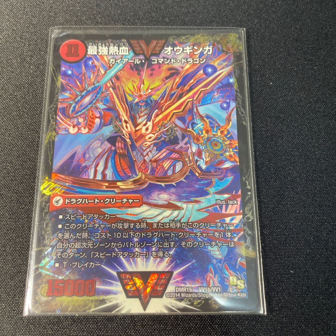 Invincible King Sword Giga Heart|Strongest Hot Blooded Au Ginga