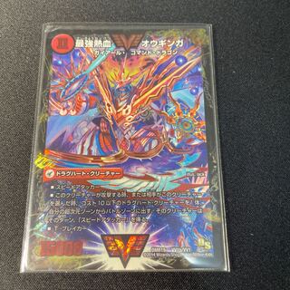 無敵王剣 ギガハート｜最強熱血 オウギンガ