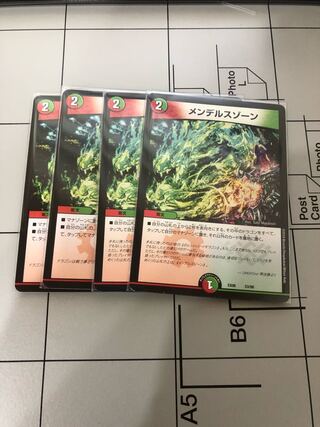 メンデルスゾーン