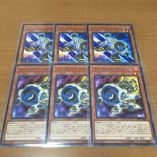 サテライト・シンクロン　ジェット・シンクロン　3枚セット