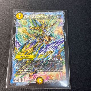 真・龍覇 ヘブンズロージア