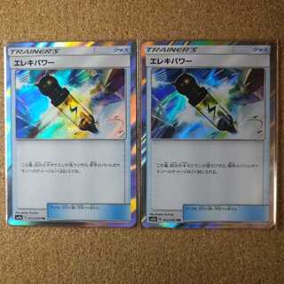 Electropower (Kira) 2 sheets 052/055 [1281].