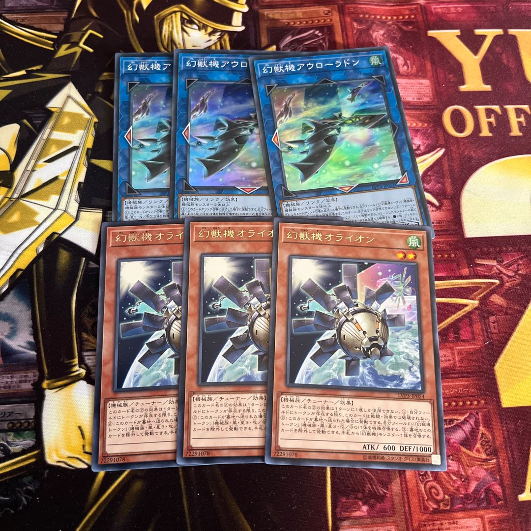 幻獣機オライオン アウローラドンセット