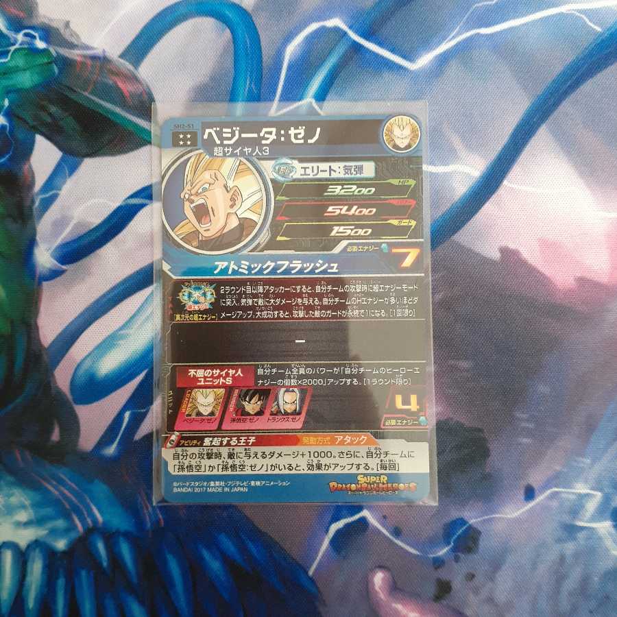 SH2 ベジータ:ゼノ 専用