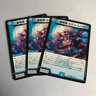 裏斬隠 カクシ・レシピ