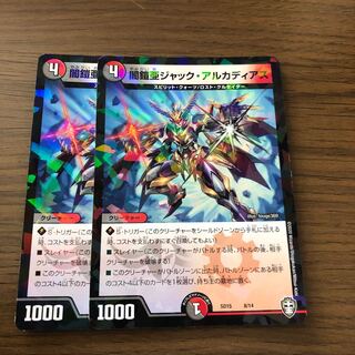 闇鎧亜ジャック・アルカディアス