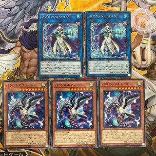 パラレルエクシード、スプラッシュ・メイジ　①