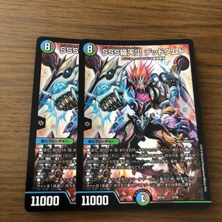 SSS級天災 デッドダムド