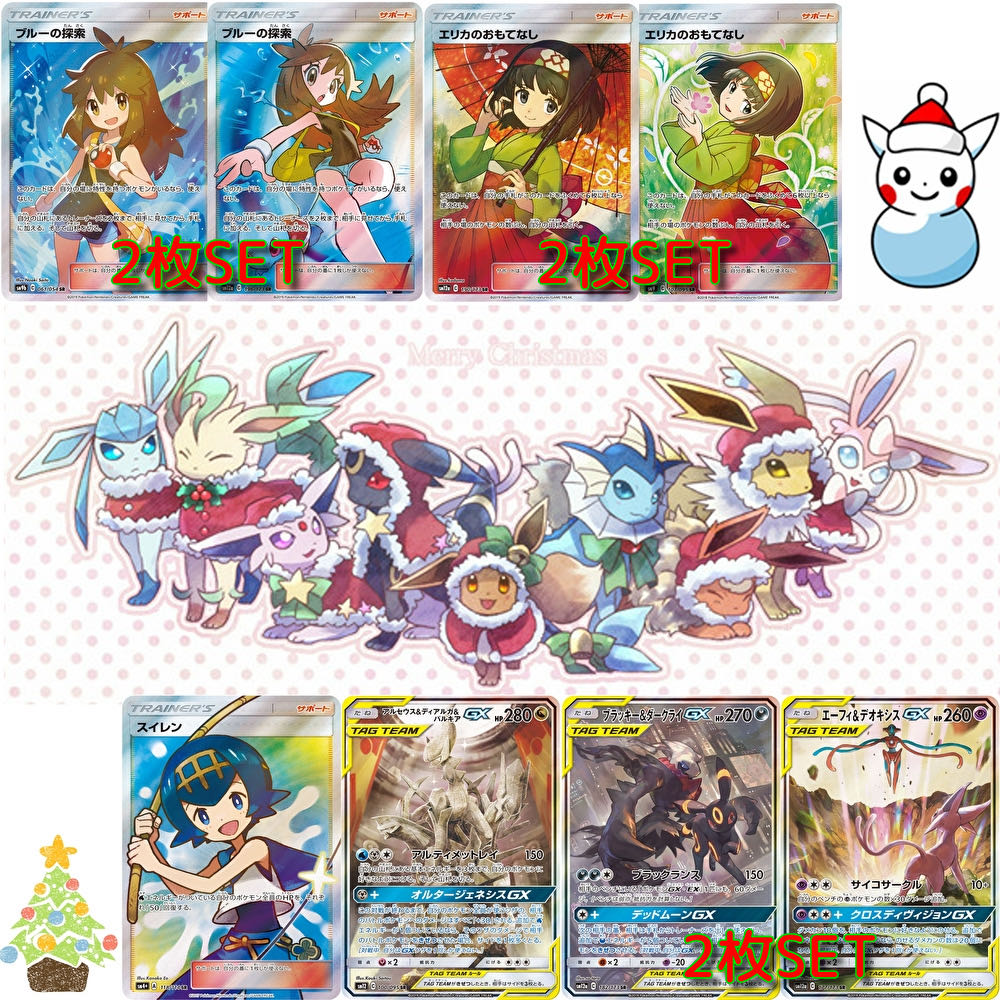 アド保証☆クリスマス福袋!限定56口!上限解放中!