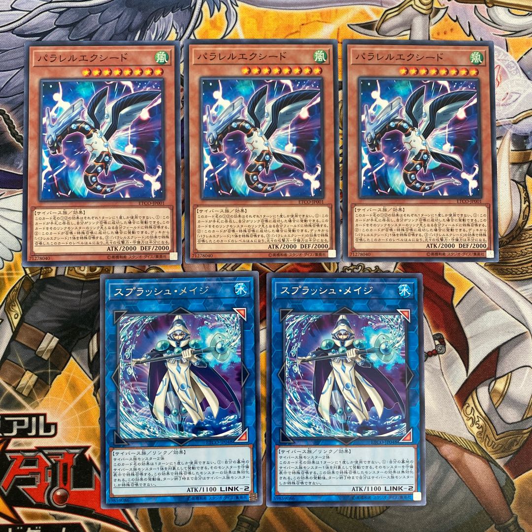 Parallel eXceed, Splash Mage ②.